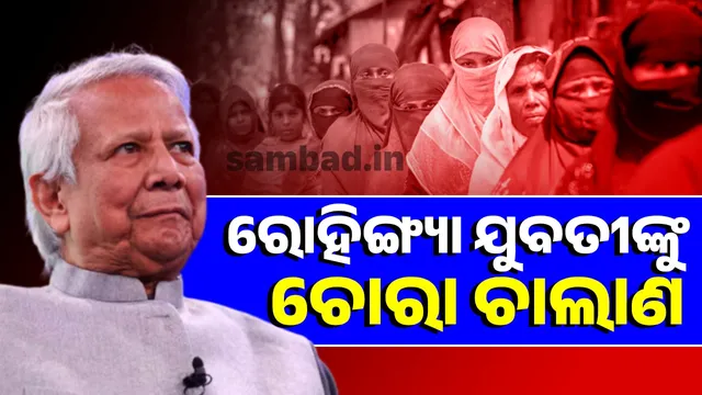 Rohingya girls trafficked in Bangladesh