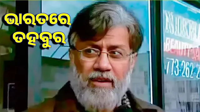 Tahawwurr arrives in Delhi: Will be taken to NIA headquarters