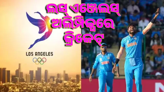 Cricket in Olympics after 128 years: 6 teams to play