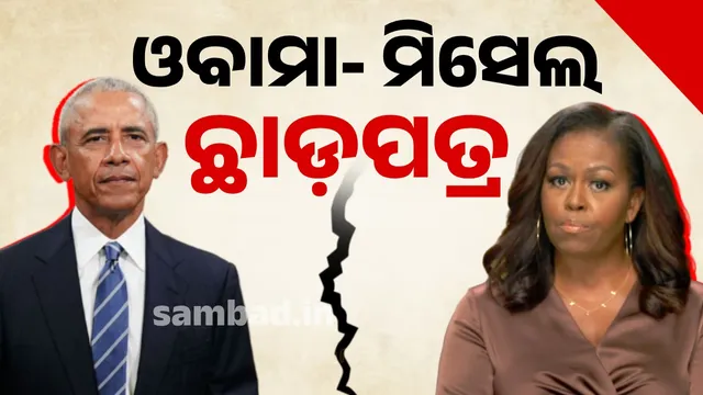 Obama's divorce rumors: Michelle reveals the truth