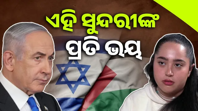 Netanyahu is afraid of this 19-year-old beautiful girl