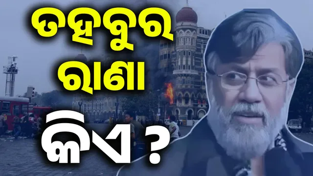 Tahawwur Hussain Rana