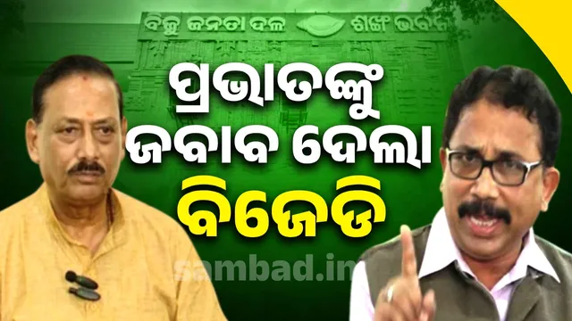 BJD press meet at Shankha bhaban