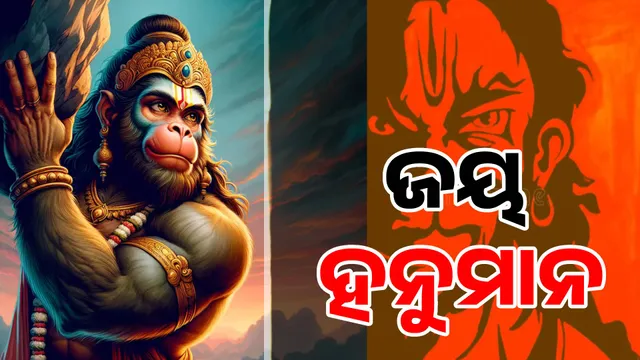 JAY HANUMAN