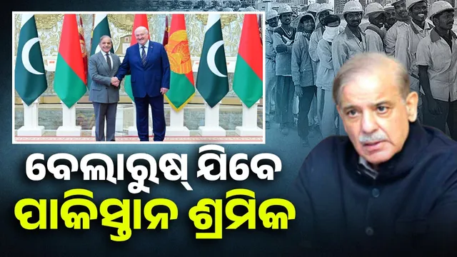 Belarus will provide employment to more than 1.5 lakh workers of Pakistan