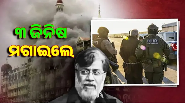 tahawwur demanded-3-things-quran-pen-and-paper in-nia-custody