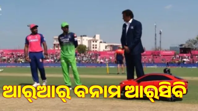 RR-RCB: Bengaluru win the toss, bowl first