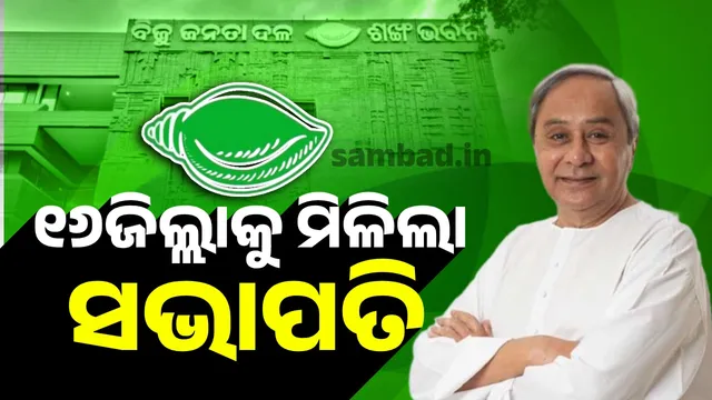 BJD President Naveen Pattnaik