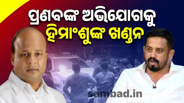 Pranaba Balabantaray and Himansu Sahu