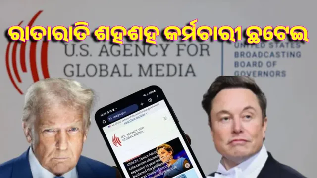 Trump-Musk Stoped voice of the media: channel with 3 crore viewers is suddenly closed