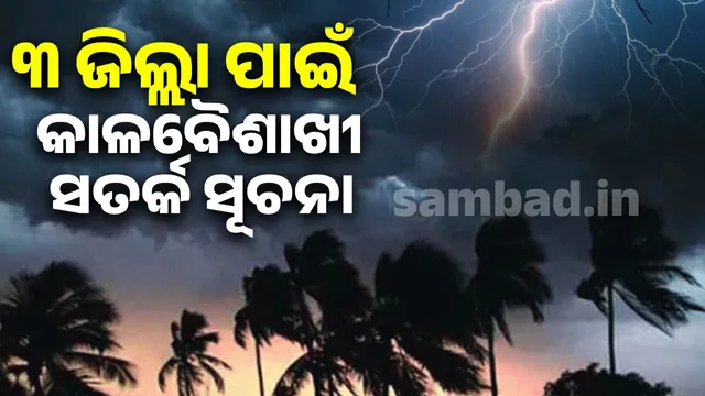 Yellow warning issued for Kalbaisakhi in Sundargarh, Mayurbhanj and Gajapati