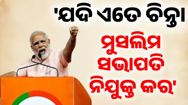 pm  target to congress