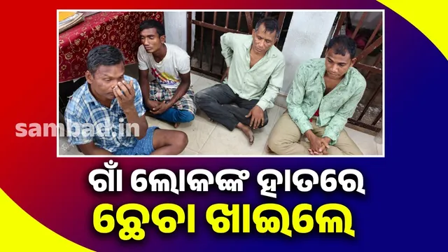 Attacked by villagers