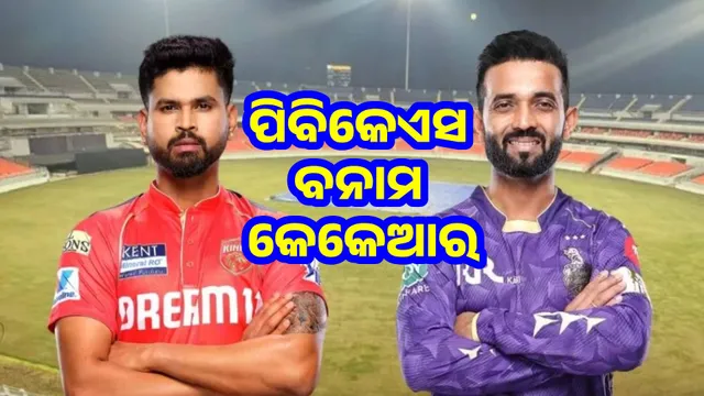 Punjab vs Kolkata: Find out who will prefer the Mulanpur Stadium pitch, batsmen or bowlers