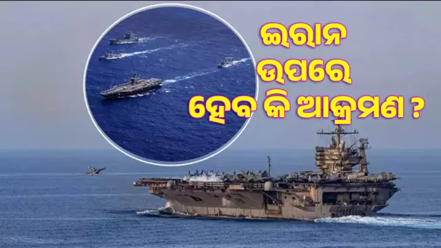 US warship arrives in Gulf with 75 fighter jets: Speculation over attack on Iran