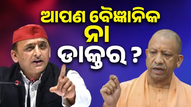 Yogi said about DNA test: Are you a scientist or a doctor, Akhilesh questions