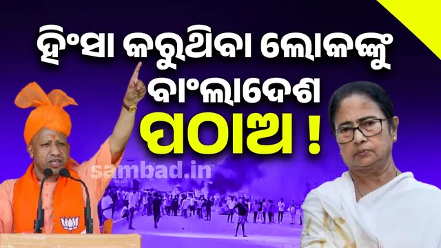 People who want kick don't listen: Yogi's attack on West Bengal violence