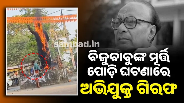 Biju Pattnaik statue vendalised 