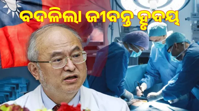 While America and China watched in horror, Taiwan changed the living heart