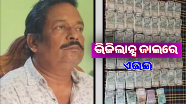 disproportionate assets case: Assistant Executive Engineer arrested