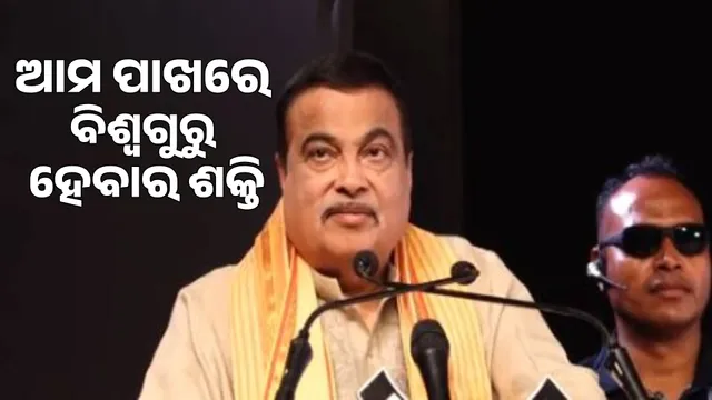 Eyes can be given, but not vision. It is not how long you live that matters, but what you have done: Gadkari