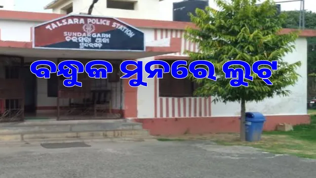 robbed Rs 270,000 at gunpoint