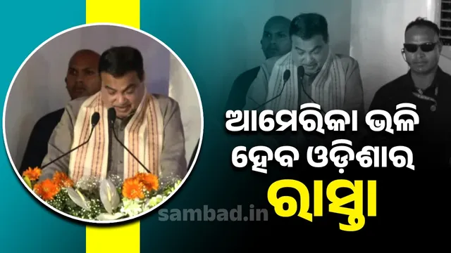 Union Ministr Nitin Gadkari