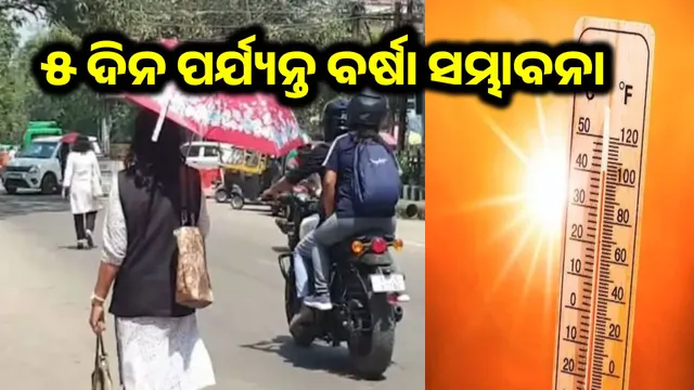  break in the heat: Rain from April 18 to April 22