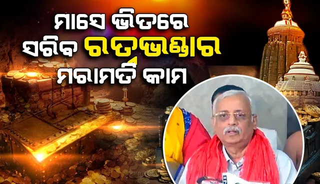 Justice Biswanath Rath