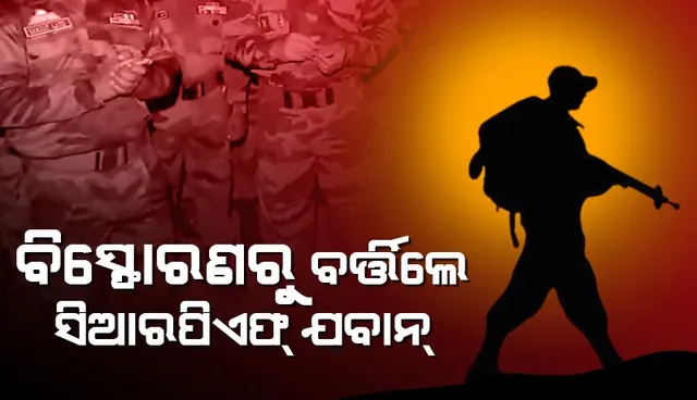 IED blast in Jharkhand forest