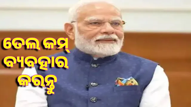 Reduce oil consumption by 10 percent: Modi appeals