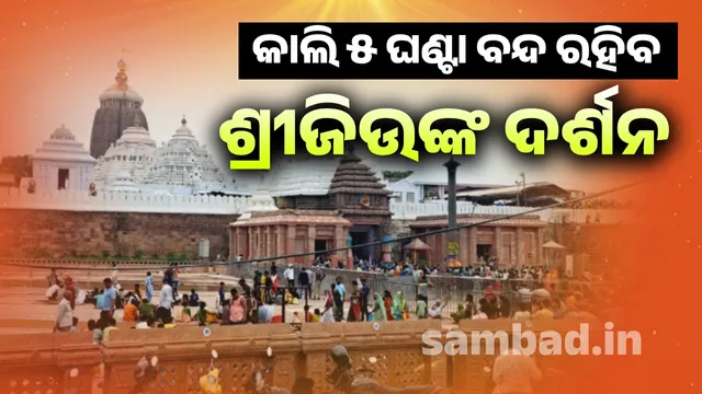 Jagannath temple puri