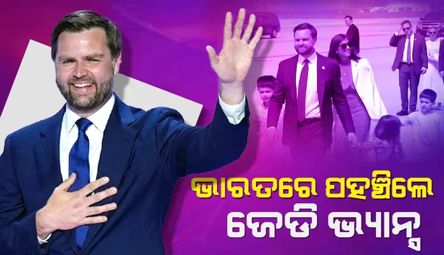 ତିତୀରାଳୀ