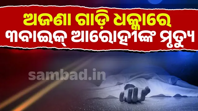 Three dead in accident