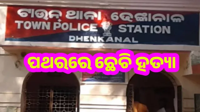 Youth shot and stoned to death