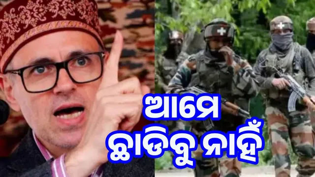 We will not give up, terrorists will get a strong response: Omar Abdullah