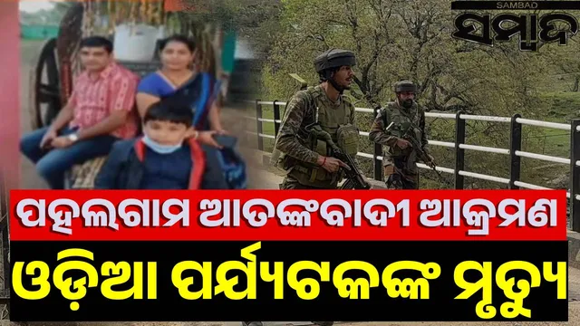 Odia tourist killeda