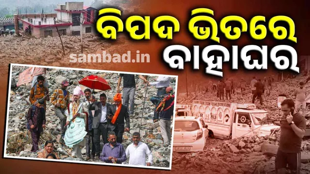 ବର-କନିଆଁ