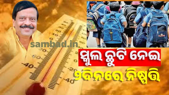 Summer vocation in Odisha