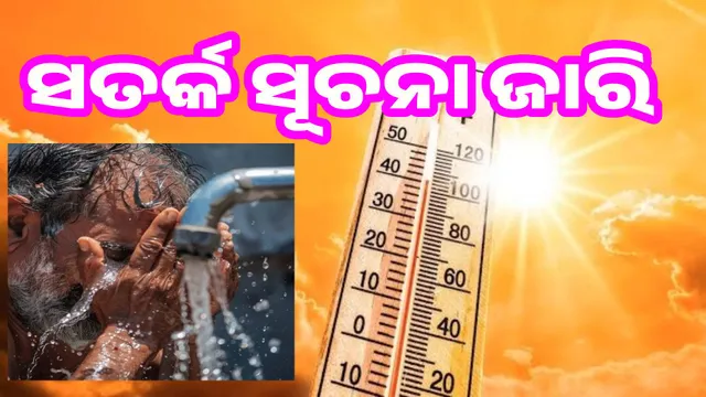 Severe heat wave in Odisha till April 26: IMD