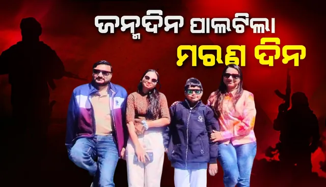 pahalgam-attack-kashmir-trip-on-birthday-terrorists-killed-shailesh