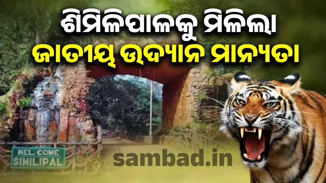 Similipal declared as a national park
