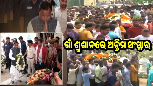 Prashant's last rites completed