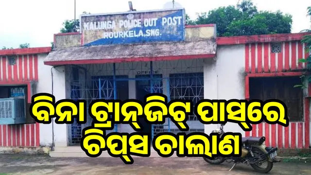 Stone throwing without a tp: 2 trucks seized with chips