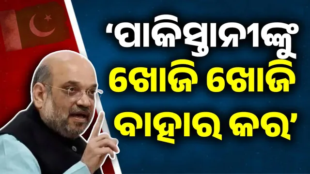 ଖୋଜି ଖୋଜି