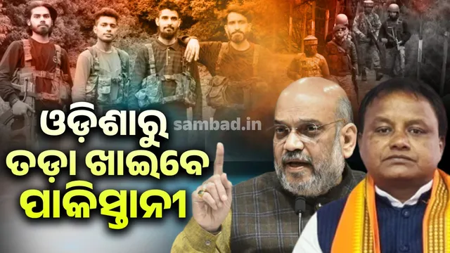 Amit Shah and mohan majhi