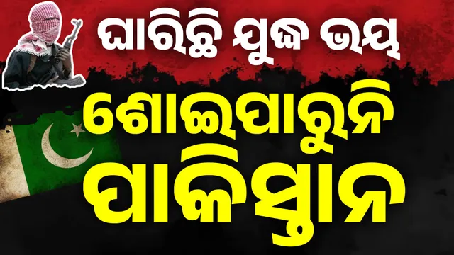 ନିଦ ନାହିଁ