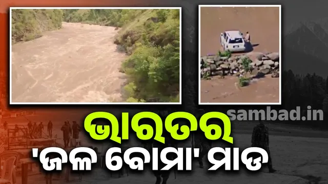 Pakistan hit by India's 'water bomb'