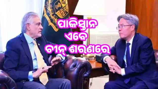 Pakistan seeks refuge in China, fearing Indian attack: Ishaq Dar meets Jinping's envoy, seeks help in war