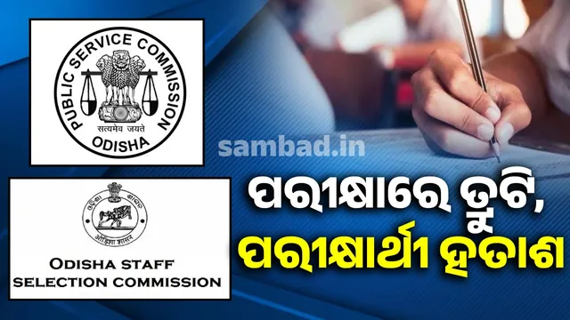 OPSC and OSSC examination 